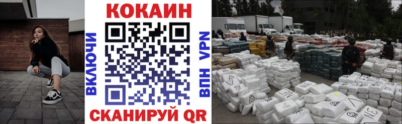 Магазины продажи наркотиков Наро-Фоминск hydra ССЫЛКА Cocaine A-PVP МЕФ Гашиш