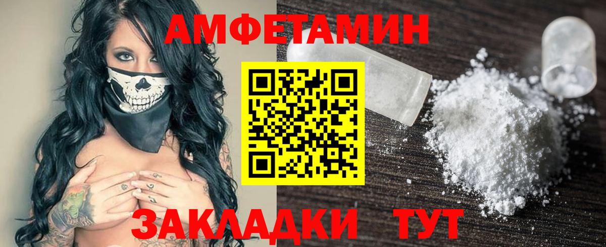 Амфетамин 97% Наро-Фоминск