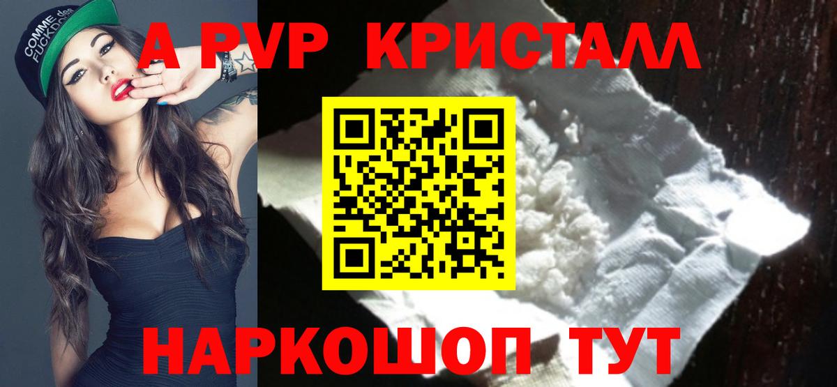 A PVP VHQ Наро-Фоминск