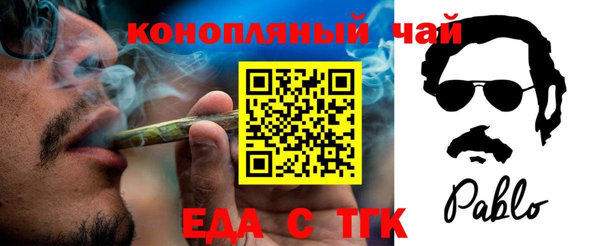 Наро-Фоминск  Еда ТГК марихуана  Вход с VPN 
