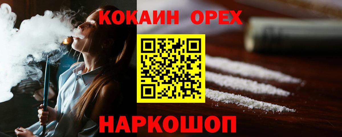 КОКАИН 98% Наро-Фоминск