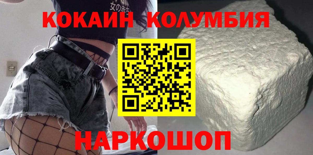 Гашиш  Бошки Шишки  Купить  Гашиш  ТГК  КОКАИН  ГЕРОИН  Вход с VPN  Наро-Фоминск  Меф МЯУ МЯУ кристаллы 