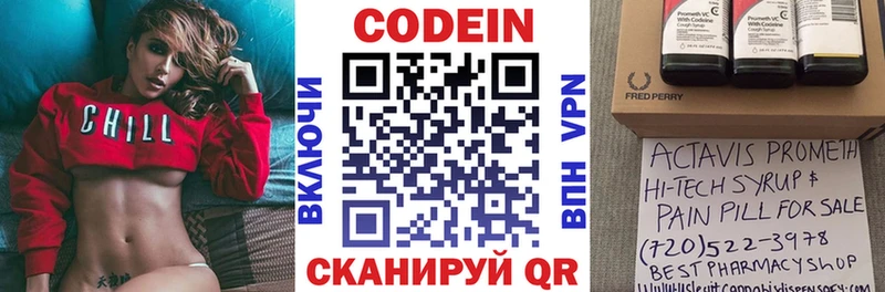 Кодеин напиток Lean (лин) ссылка на мегу tor Наро-Фоминск