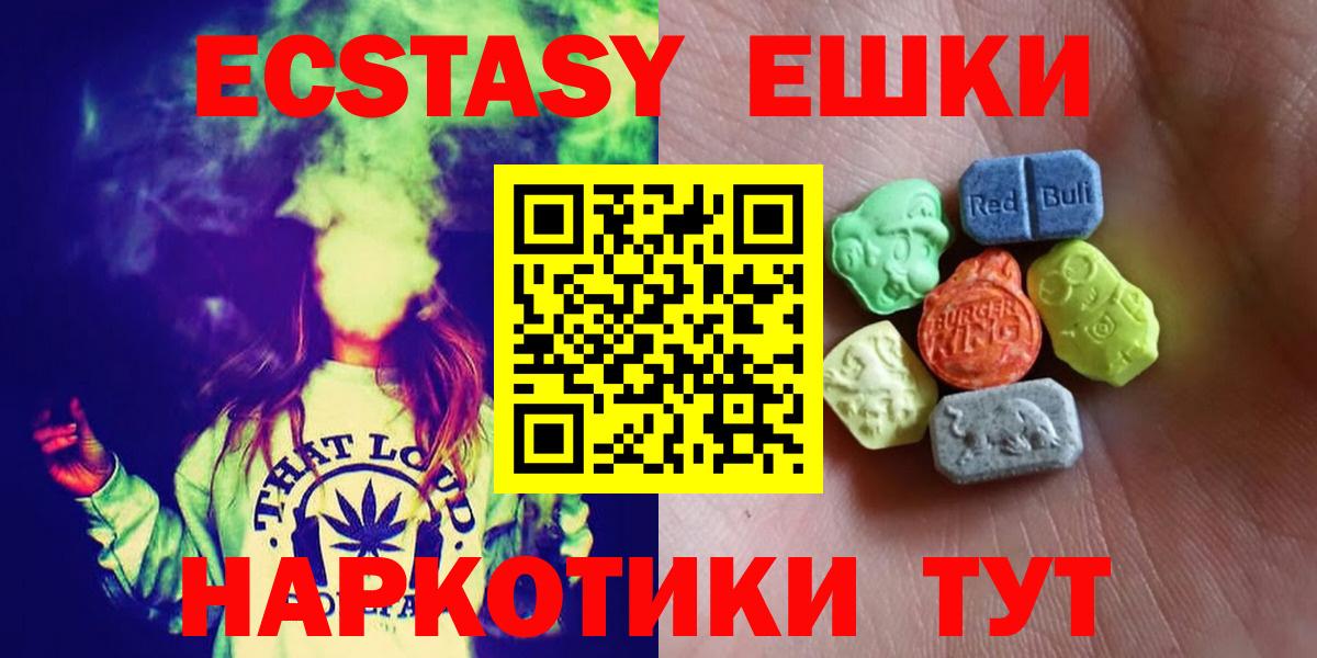 площадка наркотические препараты  Экстази VHQ  Экстази круглые  Вход с VPN  Наро-Фоминск  цена   OMG вход 