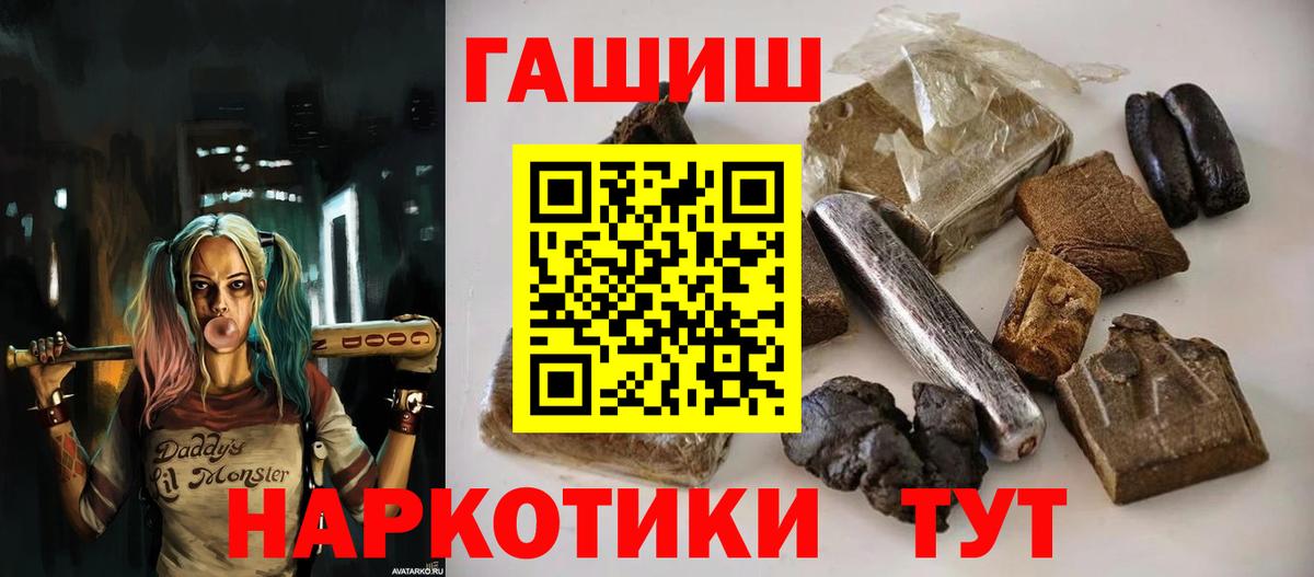 ГАШИШ гарик  Гашиш  Наро-Фоминск  Гашиш VHQ  Вход с VPN 