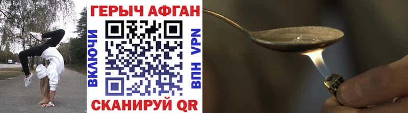 Героин Афган  Наро-Фоминск 