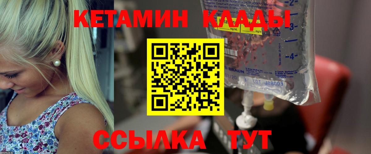 МЕГА ТОР  Наро-Фоминск  КЕТАМИН ketamine 