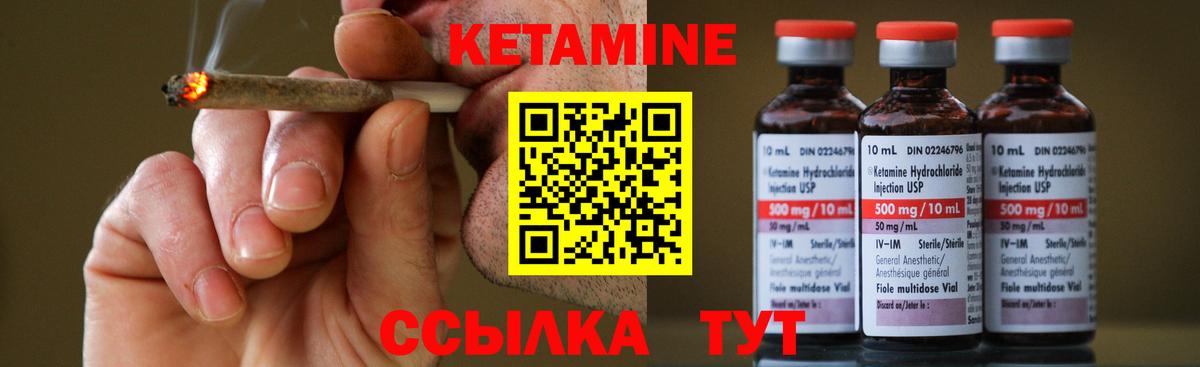 Кетамин VHQ  Кетамин VHQ  Наро-Фоминск  Вход с VPN 
