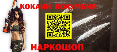 кокаин перу Апшеронск