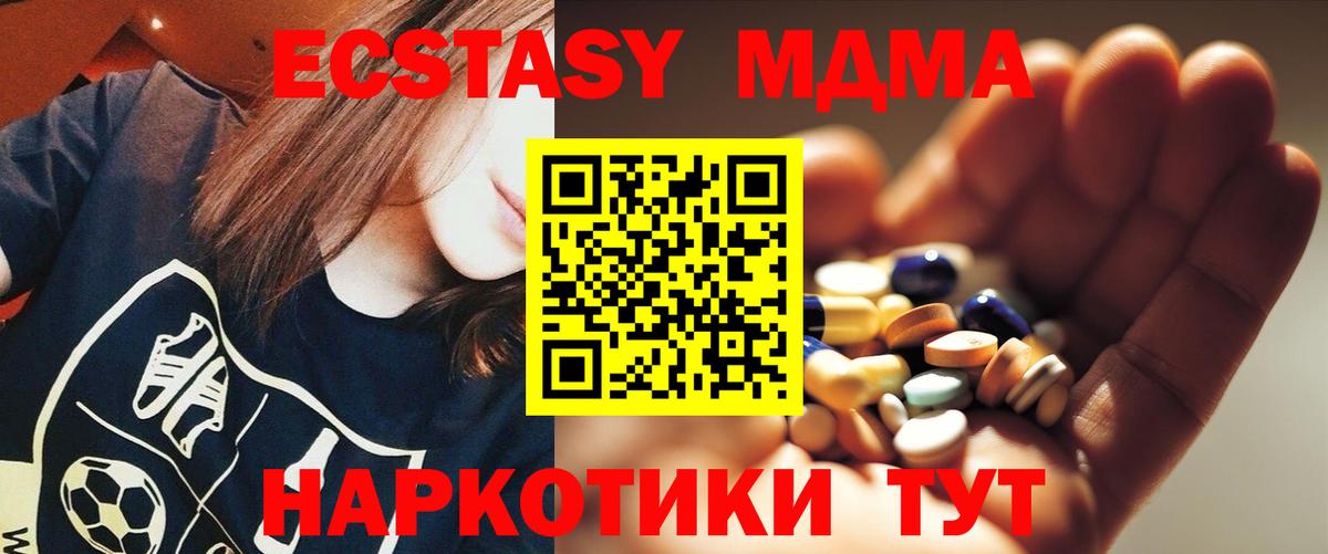 МДМА VHQ Наро-Фоминск
