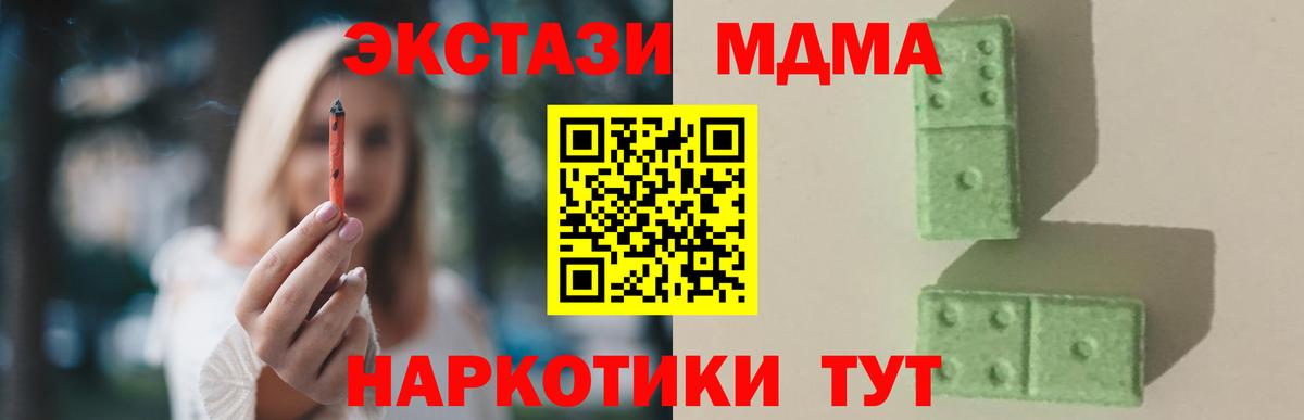 МДМА молли Наро-Фоминск