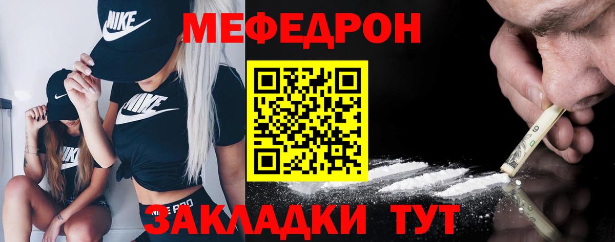 ГАШ  Каннабис  Мефедрон   МДМА  Меф кристаллы  Наро-Фоминск  Cocaine 