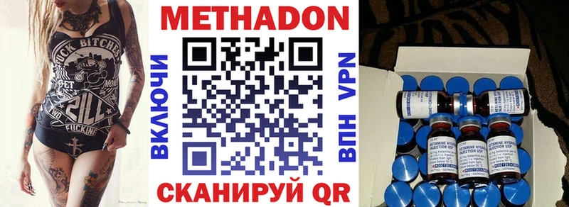 кракен ТОР хочу наркоту Наро-Фоминск Метадон кристалл