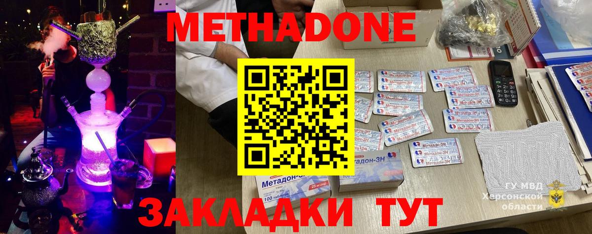 МЕТАДОН белоснежный  Наро-Фоминск  МЕТАДОН белоснежный 