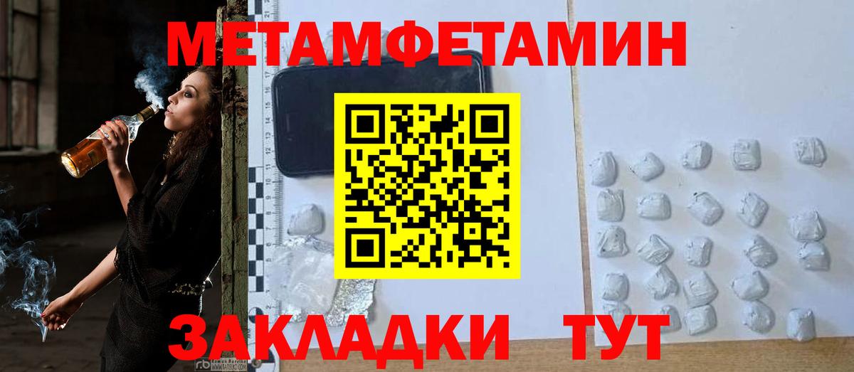 Метамфетамин Декстрометамфетамин 99.9%  Наро-Фоминск  МЕТАМФЕТАМИН  Метамфетамин Декстрометамфетамин 99.9% 