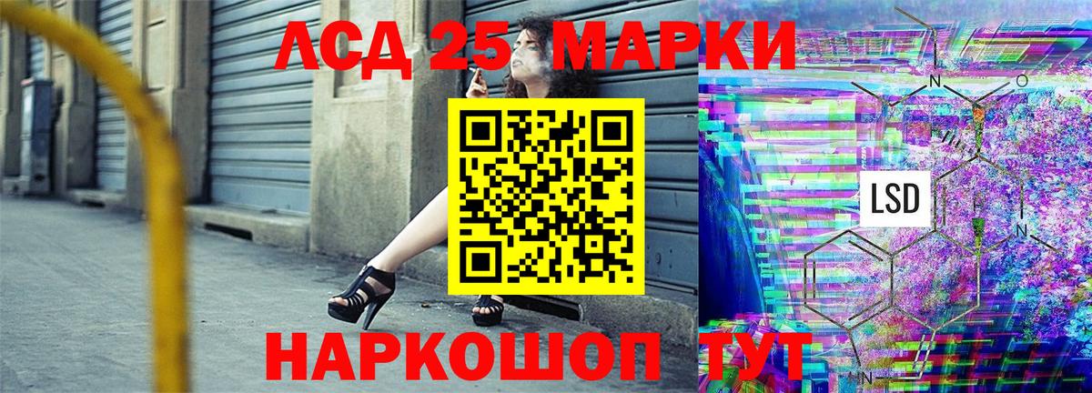 Марки 25I-NBOMe 1500мкг Наро-Фоминск