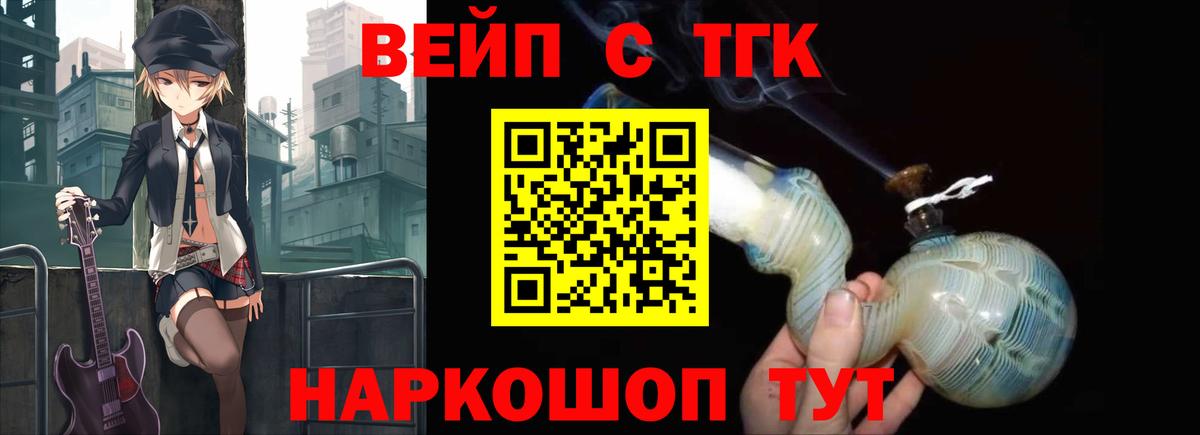 Дистиллят ТГК THC oil Наро-Фоминск