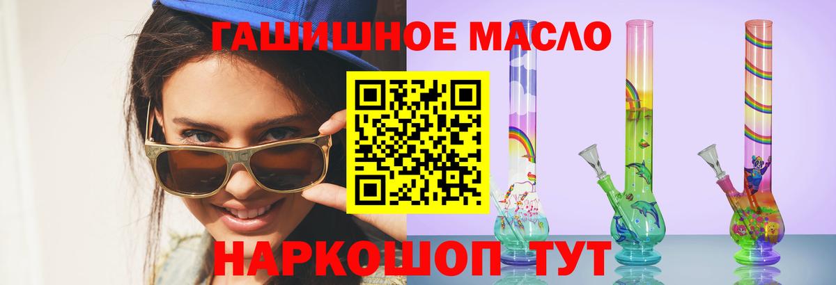 Наро-Фоминск  ТГК вейп  как найти наркотики  Вход с VPN 