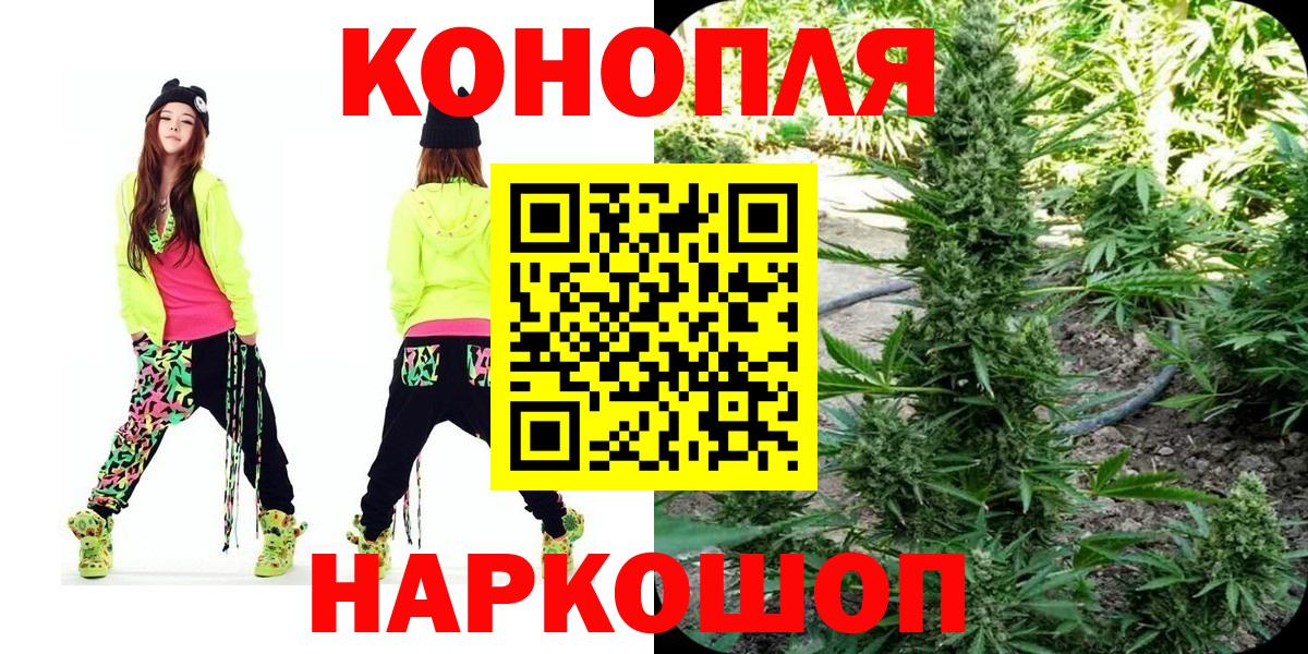 Бошки Шишки план  Вход с VPN  Шишки марихуана ГИДРОПОН  Каннабис SATIVA & INDICA  Наро-Фоминск 